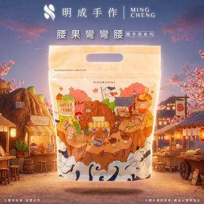 隨手包系列｜腰果彎彎腰 9克/包(30入裝)1