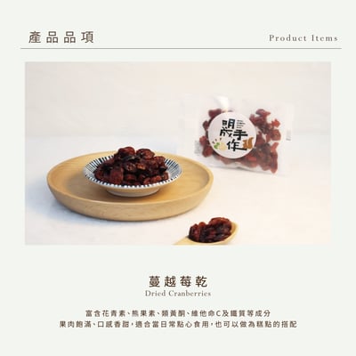 BIG隨手袋系列｜蔓越莓果乾 24克/包(20入裝)2