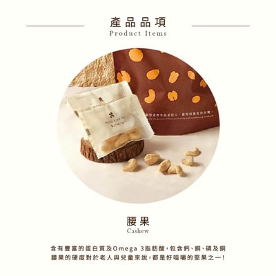 樂食光系列｜腰果 9克/包(10入裝)(開團用)2