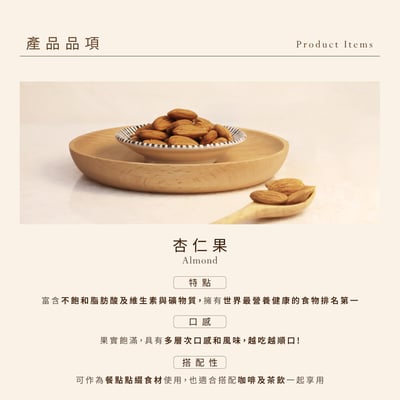 罐裝系列｜杏仁果果兒 450克/罐裝2