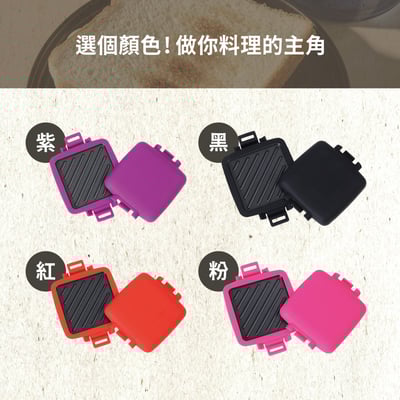 mo·ku 微日-ToastieBox｜微波專用 | 厚的矽膠 | 熱壓吐司盒 網友推薦2
