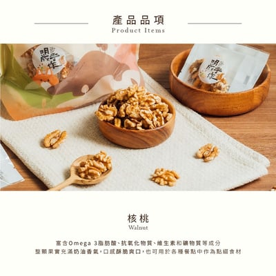 隨手包系列｜核桃小兵衛 10克/包(30入裝)2