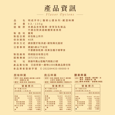 禮盒系列｜馥郁心選禮盒｜藏澄映輝7