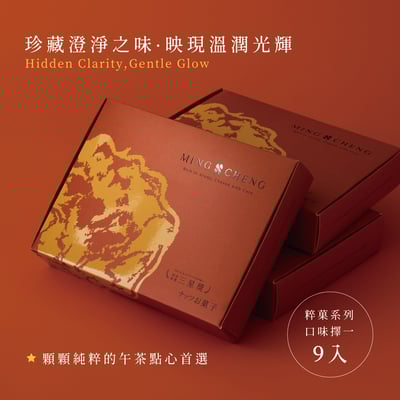 禮盒系列｜馥郁心選禮盒｜藏澄映輝2