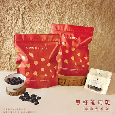 樂食光系列｜無籽葡萄乾 15克/包(10入裝)(開團用)1