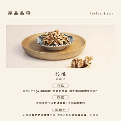 罐裝系列｜核桃小兵衛 250克/罐裝2