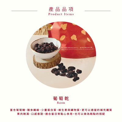 樂食光系列｜無籽葡萄乾 15克/包(10入裝)(開團用)2