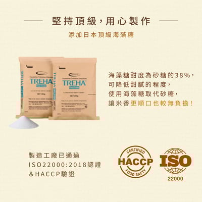 罐裝系列｜蔓越莓米香罐 105克/罐裝4