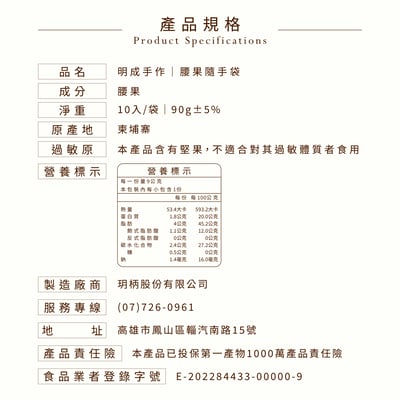 樂食光系列｜腰果 9克/包(10入裝)3