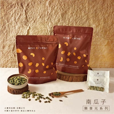 樂食光系列｜南瓜子 15克/包(10入裝)(開團用)1