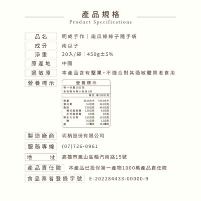 隨手包系列｜南瓜綠綠子 15克/包(30入裝)3