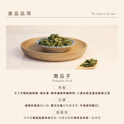 罐裝系列｜南瓜綠綠子 420克/罐裝2