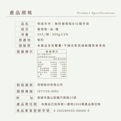 BIG隨手袋系列｜無籽葡萄乾 30克/包(20入裝)3