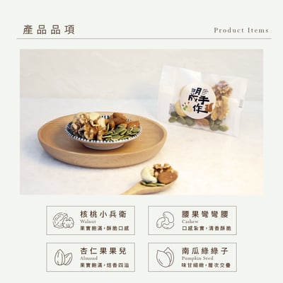 BIG隨手袋系列｜綜合堅果 20克/包(20入裝)2