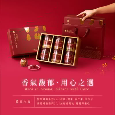 禮盒系列｜馥郁心選禮盒｜滿罐珍藏2