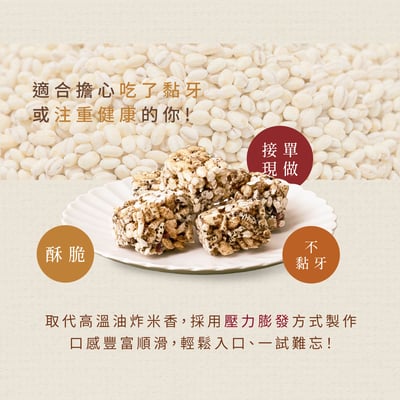 罐裝系列｜蔓越莓米香罐 105克/罐裝2