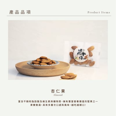 BIG隨手袋系列｜杏仁果果兒 22克/包(20入裝)2