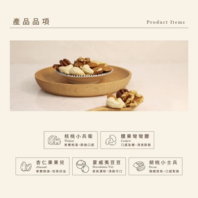 罐裝系列｜綜合堅果五果罐 350克/罐裝2