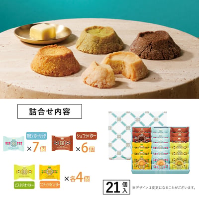 預購～BUTTER STATE奶油酥餅14