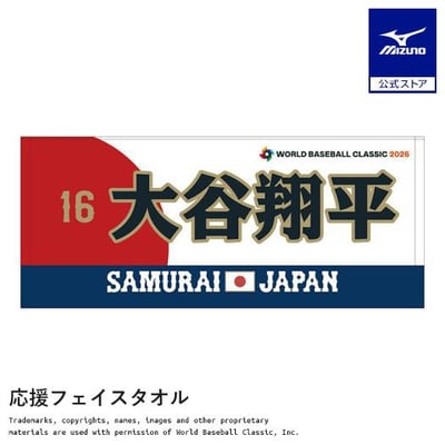現貨～WBC年世界棒球經典賽2026日本武士隊應援商品1