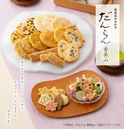 小倉山莊香具山1