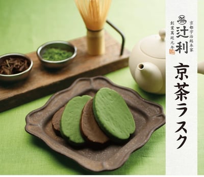 辻利抹茶-京茶巧克力脆餅1