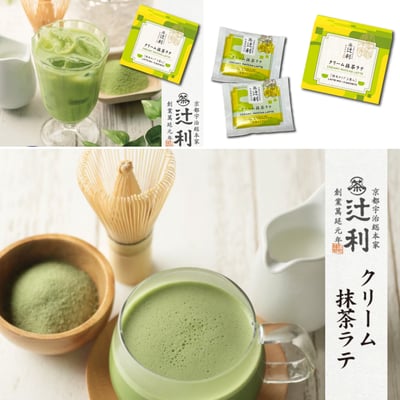 辻利抹茶-宇治抹茶粉/拿鐵9