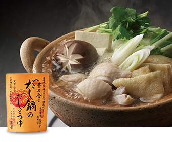 現貨-茅乃舍季節限定火鍋高湯包7