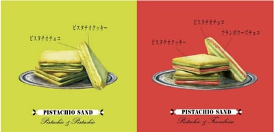 東京開心果Pista&Tokyo9