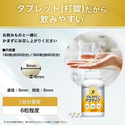 預購-Suntory固力伸【葡萄糖胺+鯊魚軟骨】360粒(60日)-換新裝7