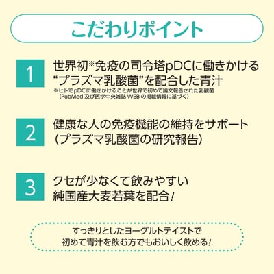 預購-日本藥健 金之青汁 1000億 Plasma 乳酸菌 + 食物纖維 + 多種維生素 30包裝6