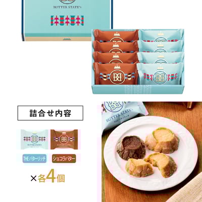 預購～BUTTER STATE奶油酥餅4