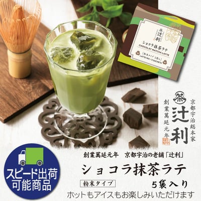 辻利抹茶-宇治抹茶粉/拿鐵6