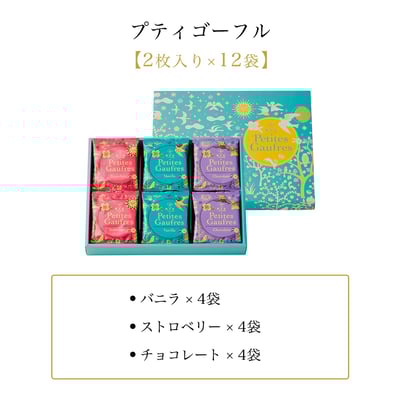 正宗 上野風月堂法蘭酥系列產品12