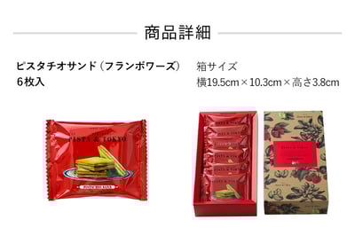 東京開心果Pista&Tokyo11