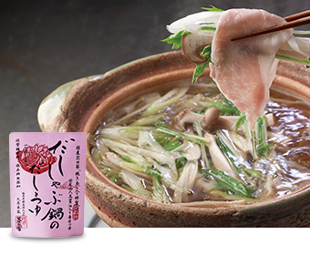 現貨-茅乃舍季節限定火鍋高湯包8