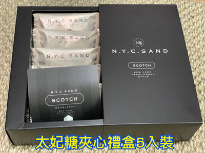 預購-NYCS焦糖夾心巧克力餅乾7