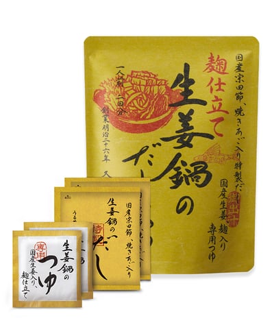 現貨-茅乃舍季節限定火鍋高湯包3