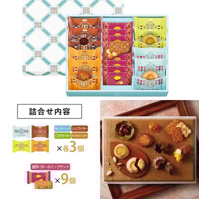 預購～BUTTER STATE綜合拼盤禮盒7