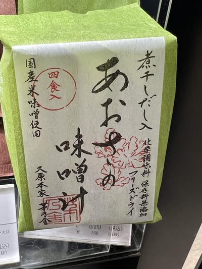 預購-日本久原本家茅乃舍高湯包19