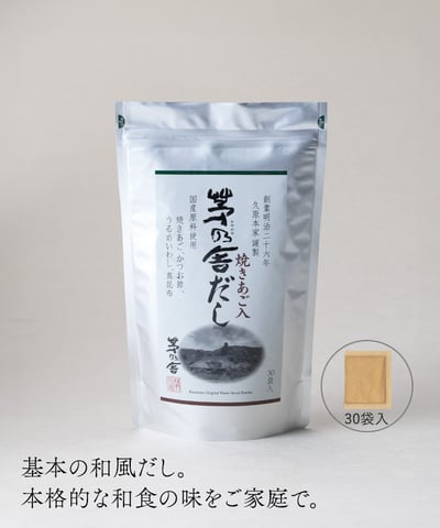 現貨-茅乃舍季節限定火鍋高湯包5