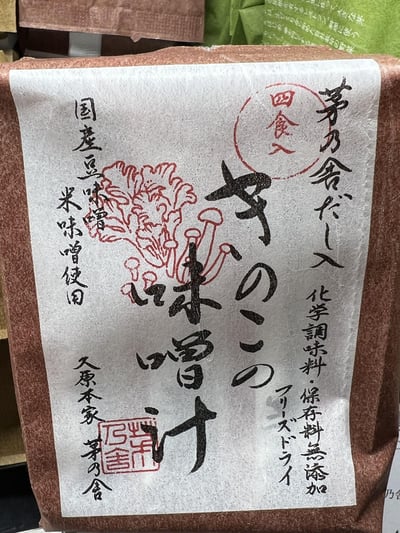 預購-日本久原本家茅乃舍高湯包20