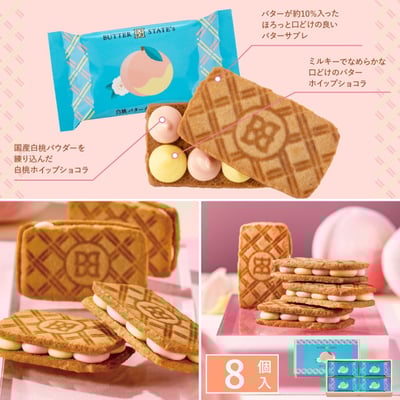 預購-BUTTER STATE奶油夾心餅1