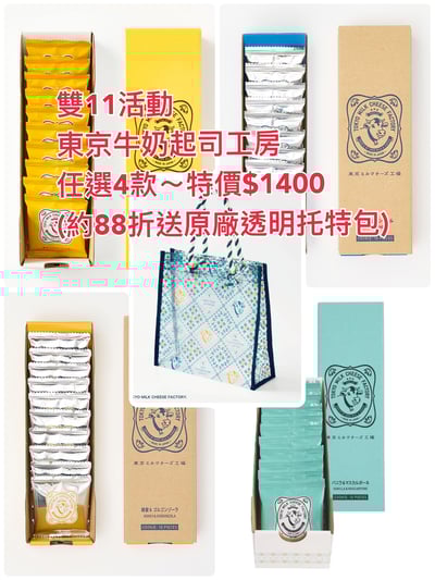 東京牛奶起司工房20