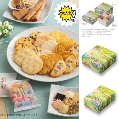 小倉山莊香具山7