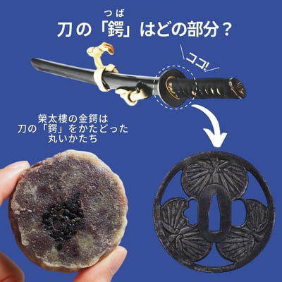 預購～榮太樓-金鍔餅4