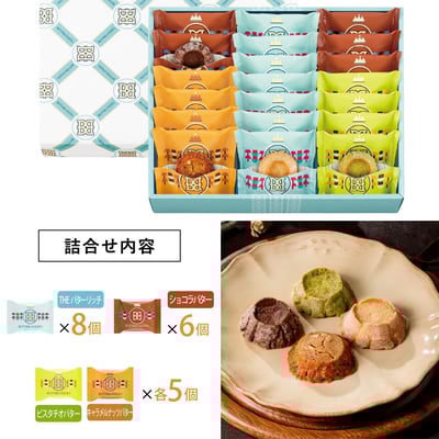 預購～BUTTER STATE奶油酥餅6