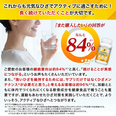 預購-Suntory固力伸【葡萄糖胺+鯊魚軟骨】360粒(60日)-換新裝6