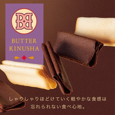 BUTTER STATE四層奶油脆餅1