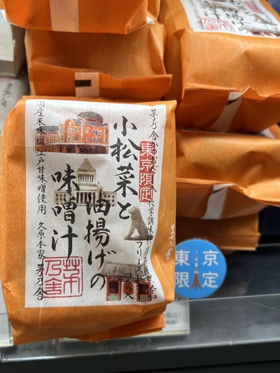 預購-日本久原本家茅乃舍高湯包18